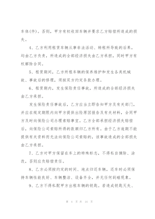 个人车辆租用合同简单模板3篇.docx