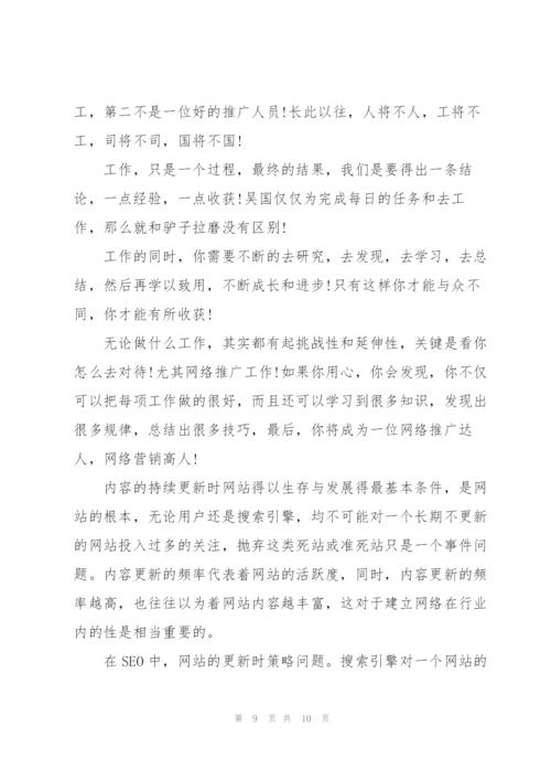 企业工作总结.docx