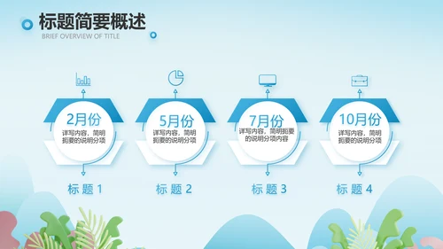 蓝色医疗医生进社区讲座动态PPT