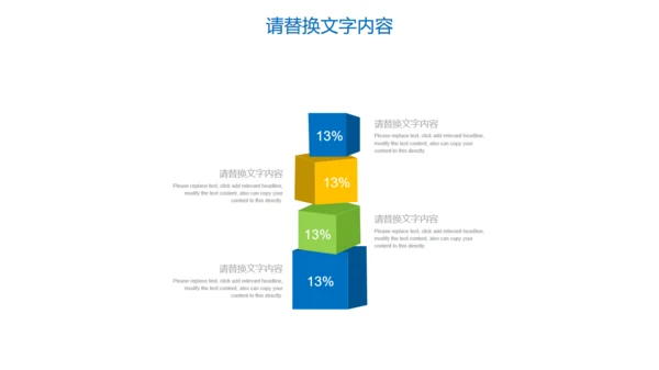 经典交通安全道路建设通用PPT模板