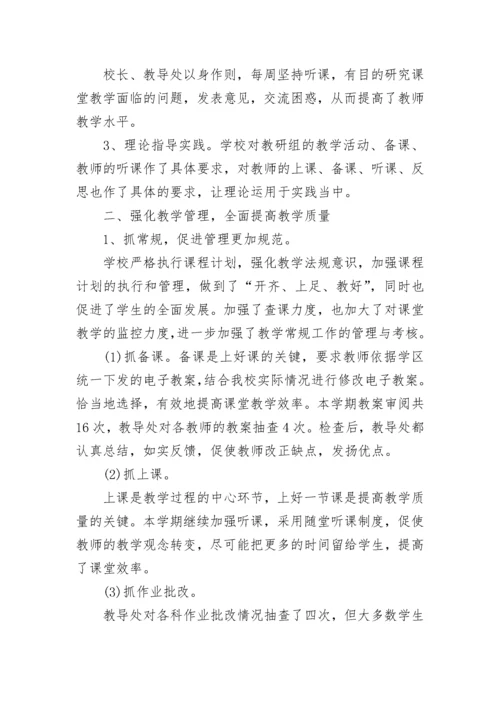 优秀教师个人工作总结2023年.docx