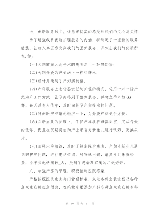 普外科护士年终述职报告.docx