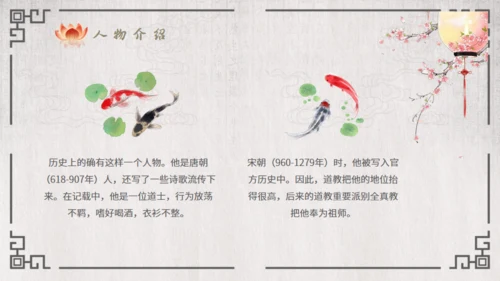 八仙过海的故事通用PPT模板