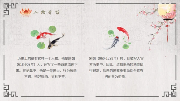 八仙过海的故事通用PPT模板