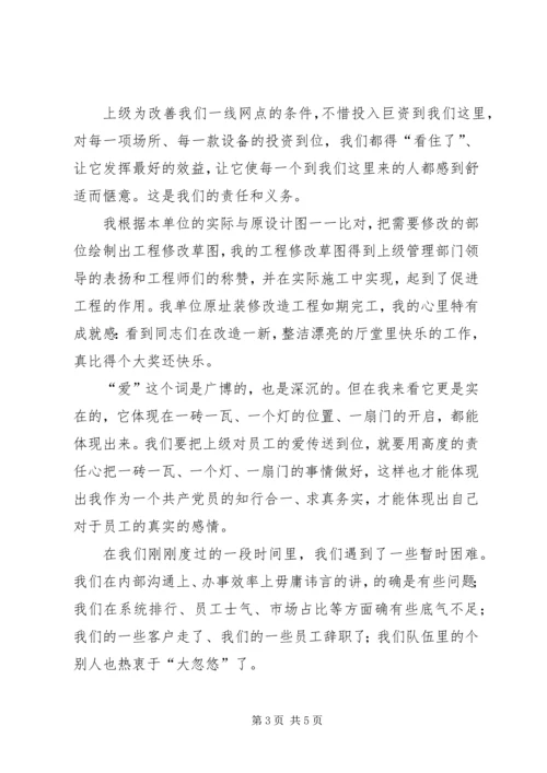 建党90周年应征文：面对鲜红的党旗.docx