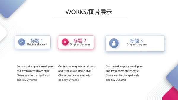 简约大气公司产品介绍宣传通用PPT动态模板