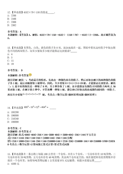 2022年06月广东东莞市城市管理和综合执法局下属事业单位公开招聘博士3人模拟考试题V含答案详解版3套