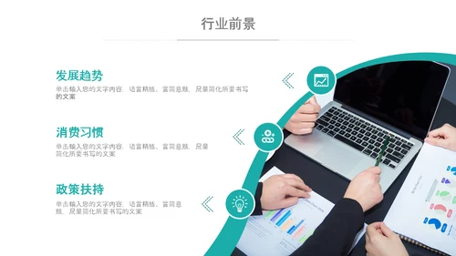 商务组织活动策划方案书计划书PPT模板