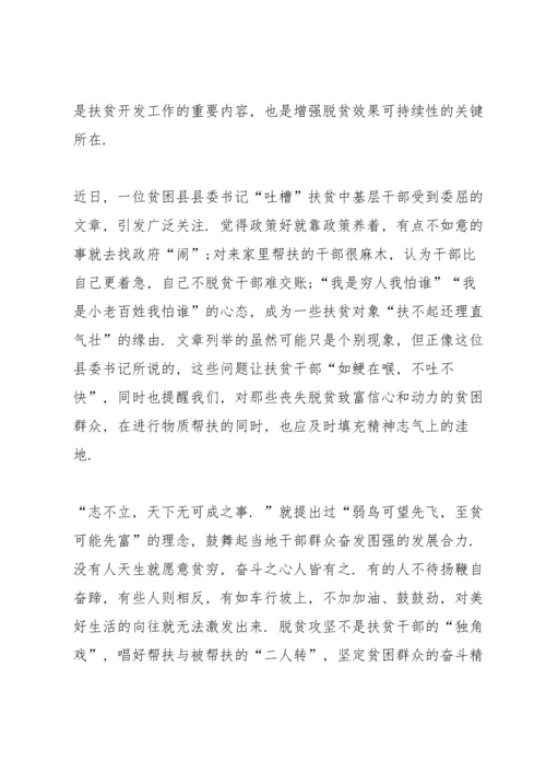 决战决胜脱贫攻坚工作心得体会（共5篇）.docx