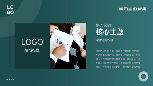 绿色图文杂志风活动复盘分析PPT模板