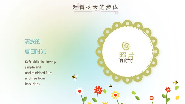 放飞梦想致青春毕业季大学毕业纪念册动态PPT