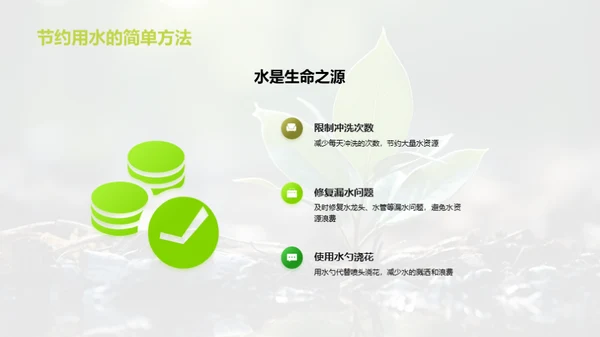 我行我素 环保先行