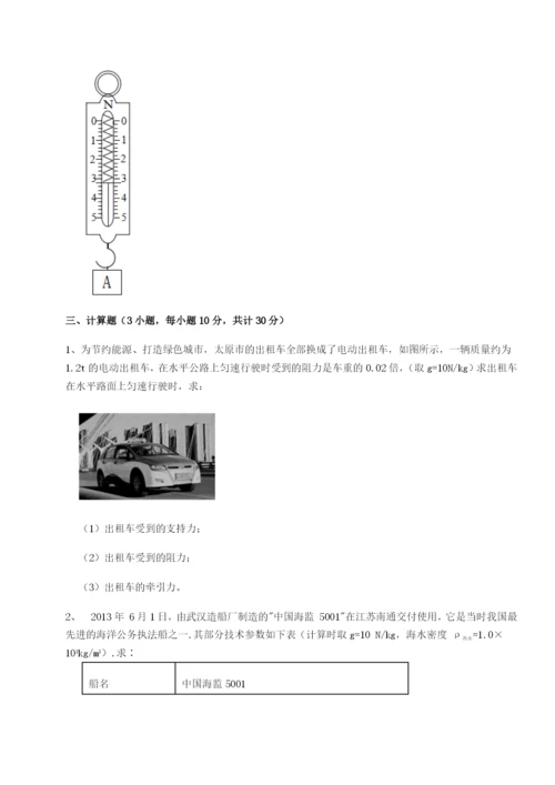 强化训练福建厦门市翔安第一中学物理八年级下册期末考试同步测评试题（详解版）.docx