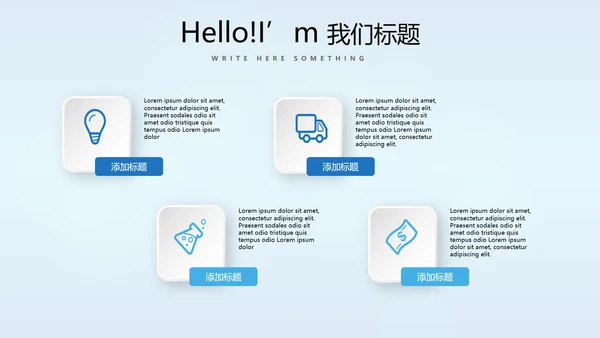 蓝色时尚牙科智能科技动态PPT