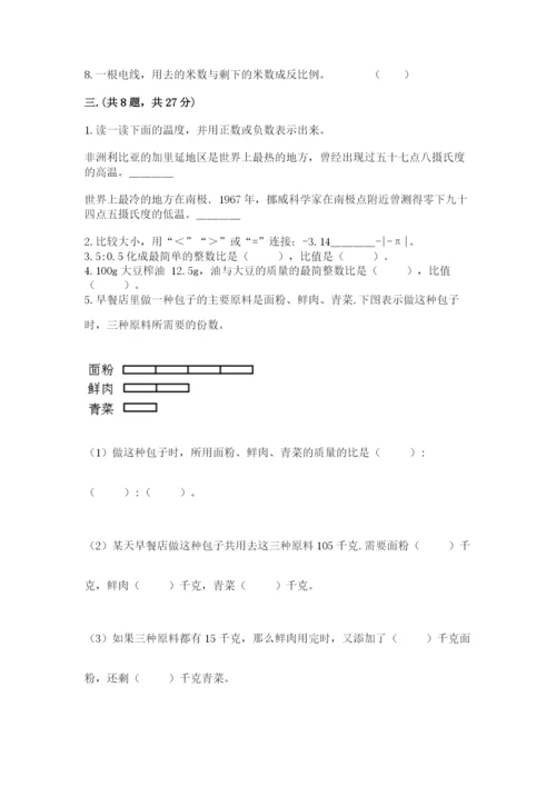 西师大版六年级数学下学期期末测试题及参考答案ab卷.docx