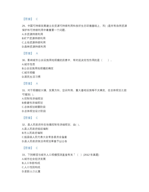 2022年广东省注册城乡规划师之城乡规划原理自我评估试题库（易错题）.docx