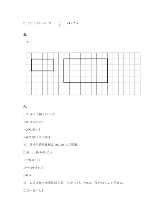 西师大版数学小升初模拟试卷含答案【培优a卷】.docx