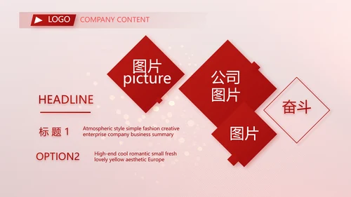 红色喜庆2021喜迎新春春节晚会年会动态PPT模板