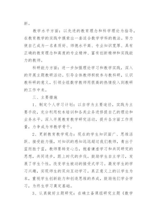 初中语文教师个人工作计划范文.docx