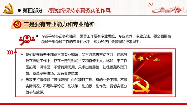 争做新时代青年年轻干部党课培训党政党建党课支部团委学习模板