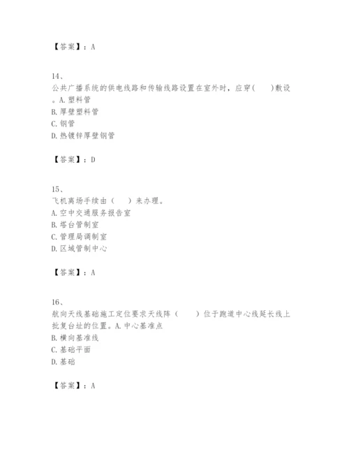 2024年一级建造师之一建民航机场工程实务题库精品【各地真题】.docx