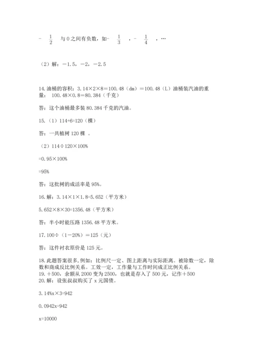 六年级小升初数学应用题50道精品【名校卷】.docx