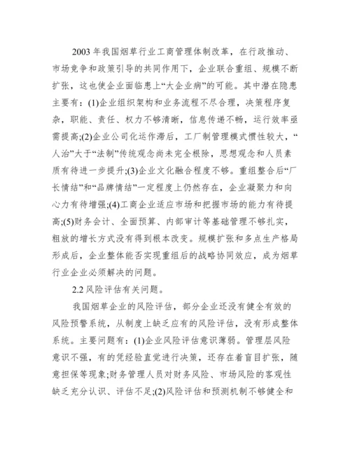[会计专业毕业论文一万字范文]会计毕业论文范文.docx