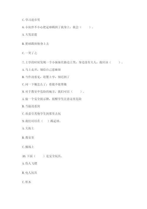 部编版二年级下册道德与法治 期末测试卷标准卷.docx