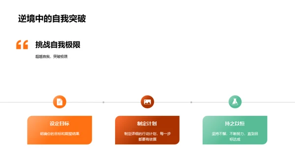 高三启航，梦想追逐