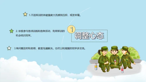 新生大学军训通用PPT模板