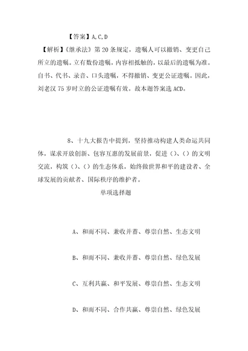 事业单位招聘考试复习资料2019年福建省食品药品质量检验研究院招聘模拟试题及答案解析