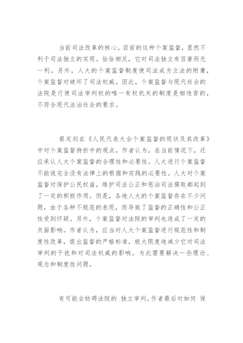 会计学的毕业论文开题报告.docx