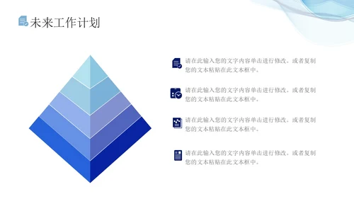 蓝色流体线条简约商务办公室年终总结PPT模板