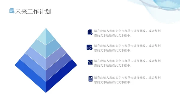 蓝色流体线条简约商务办公室年终总结PPT模板