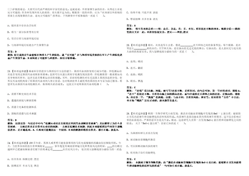 2022年11月珠海高新技术产业开发区党群工作部招考5名合同制职员212上岸全真押题3卷1000题附答案带详解第1期