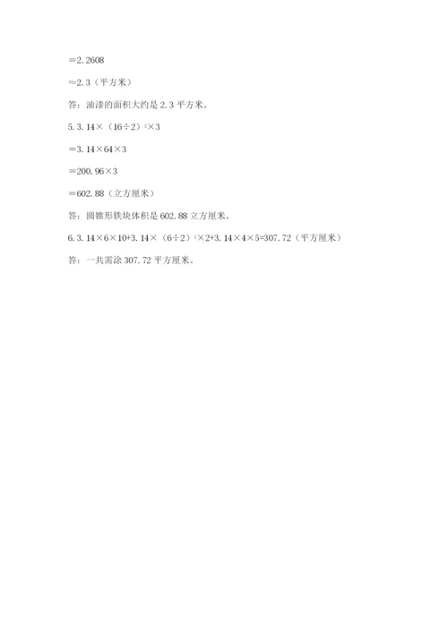 西师大版六年级数学下学期期末测试题（模拟题）.docx