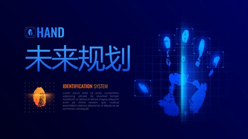 智能科技手印人脸识别信息化建设动态PPT