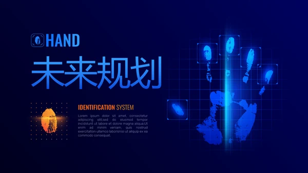 智能科技手印人脸识别信息化建设动态PPT