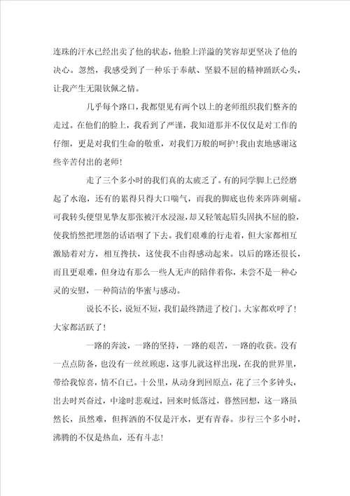 1010字拉练心得体会3篇