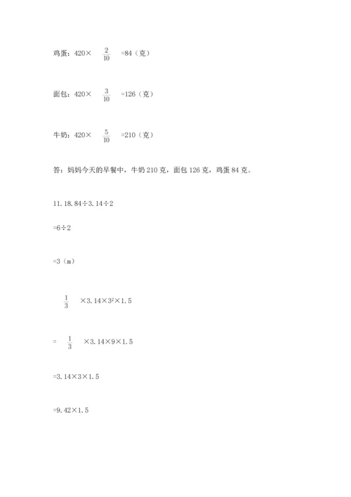 六年级小升初数学解决问题50道及参考答案（精练）.docx