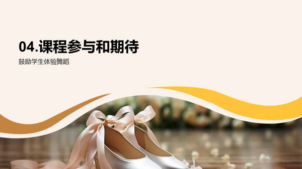 舞蹈艺术深度解读