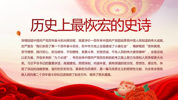 强化学史力行勇于担责负责党史PPT