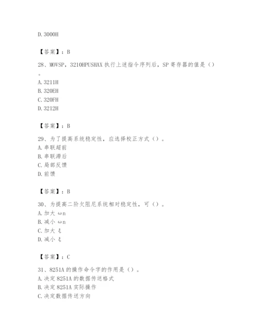 2024年国家电网招聘之自动控制类题库精品（名师系列）.docx