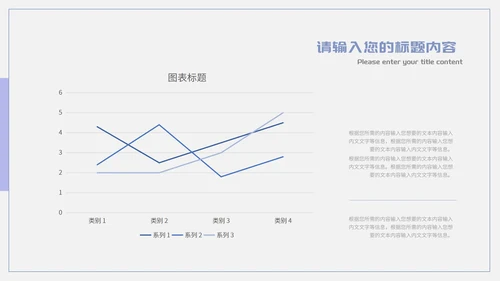 蓝色简约风企业宣传汇报PTPPT模板