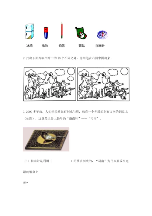 教科版二年级下册科学期末测试卷含答案（培优b卷）.docx