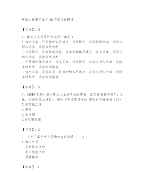 注册消防工程师之消防技术综合能力题库含完整答案【有一套】.docx