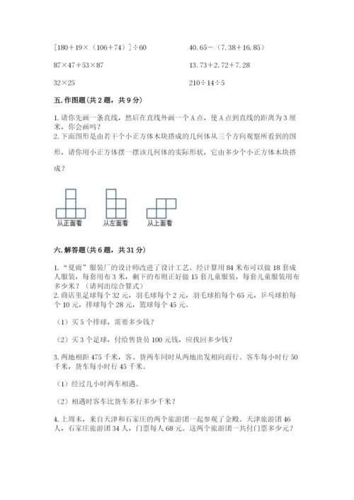 苏教版数学四年级上册期末测试卷精品加答案.docx