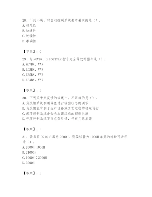 2024年国家电网招聘之自动控制类题库【综合卷】.docx