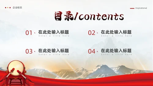 大气红色励志风销售汇报业绩排行PPT模板业绩