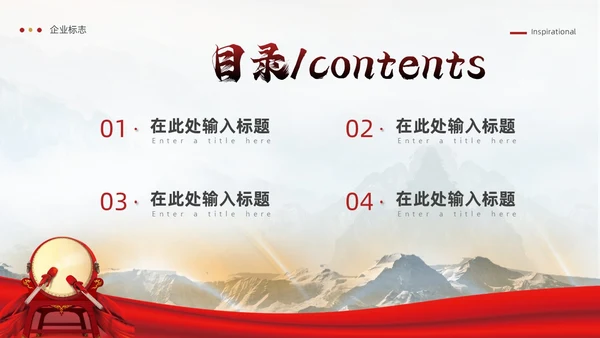 大气红色励志风销售汇报业绩排行PPT模板业绩